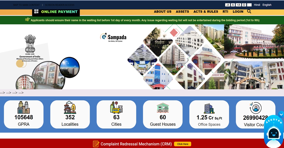 E Sampada Website